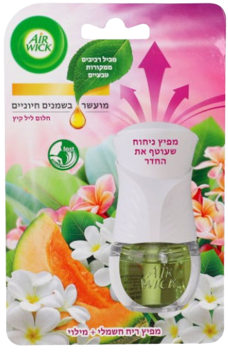 מפיץ ריח חשמלי עם שמנים חיוניים 19 מ"ל