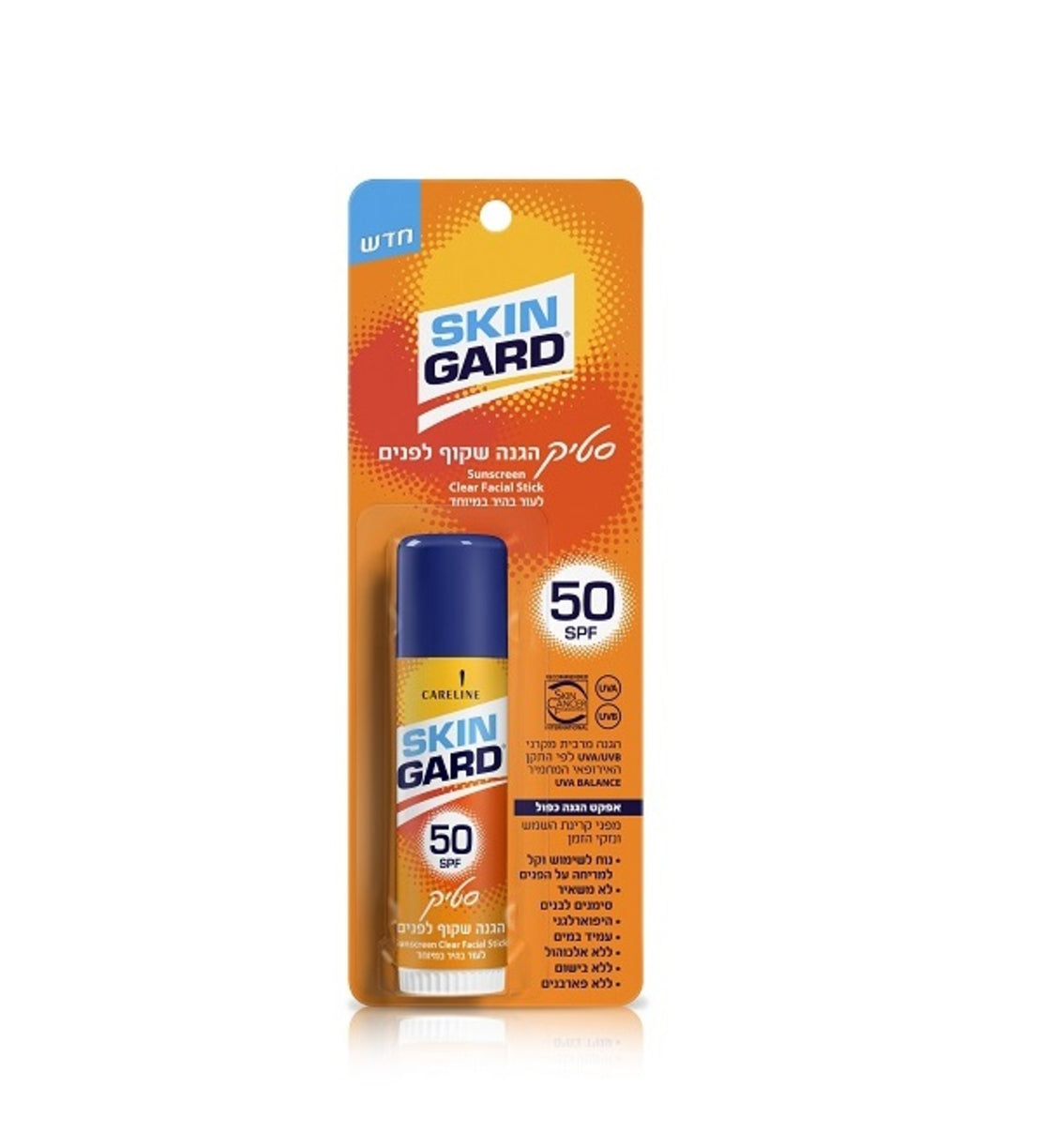 סטיק הגנה שקוף לפנים סקין גארד SPF 50 להגנה גבוהה ללא סימנים לבנים
