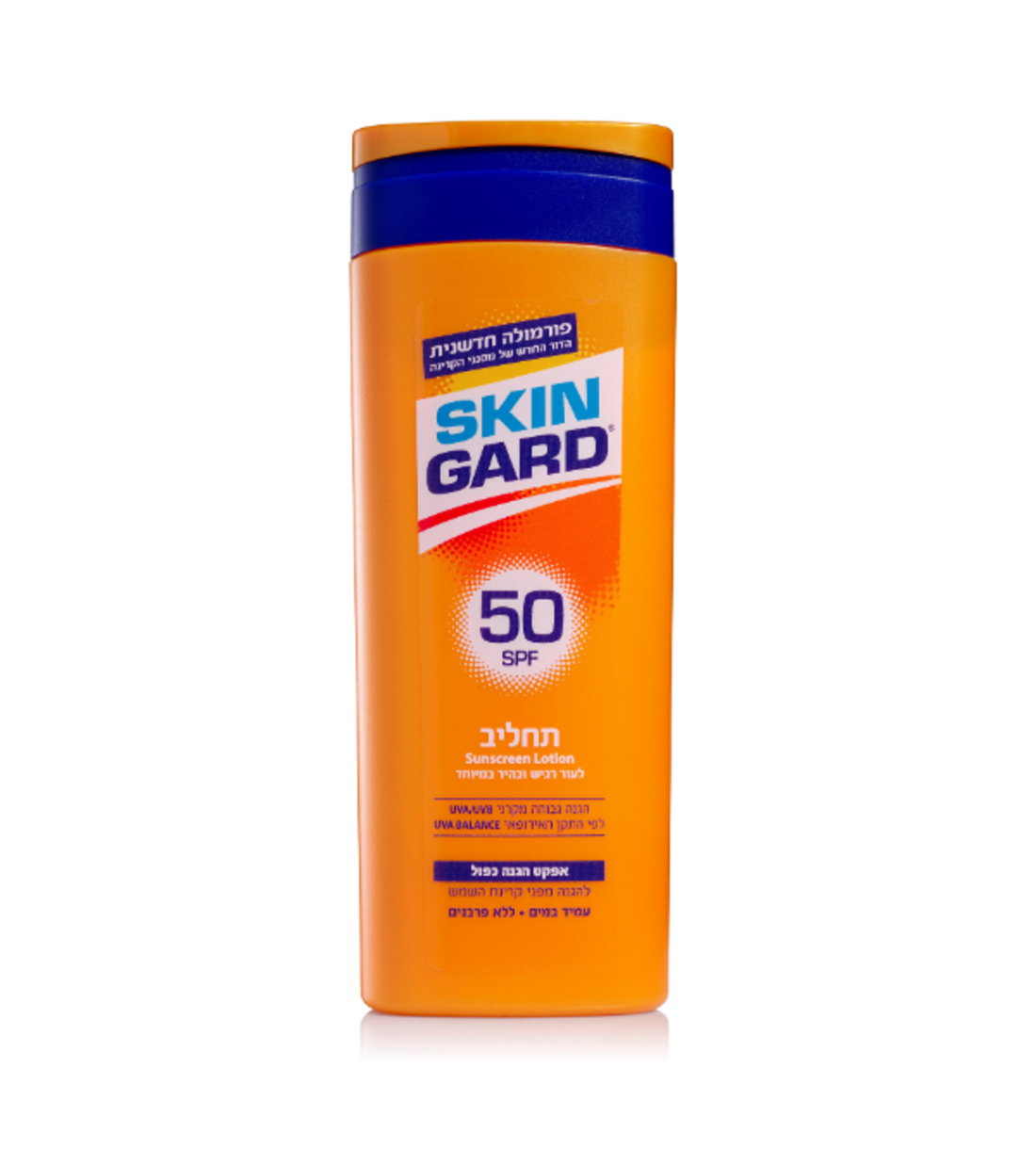 תחליב הגנה לילדים סקין גארד Kids SPF 50 לעור עדין ורגיש באריזת 250 מ"ל