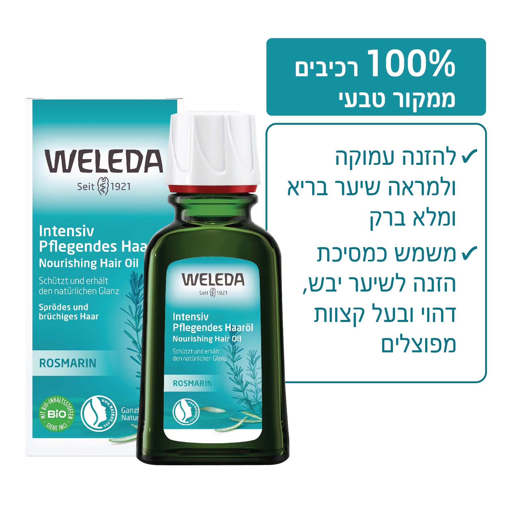 Weleda | וולדה - סדרת הרוזמרין | שמן הזנה אינטנסיבי לשיער ולקרקפת (Nourishing Hair Oil) - 50 מ"ל