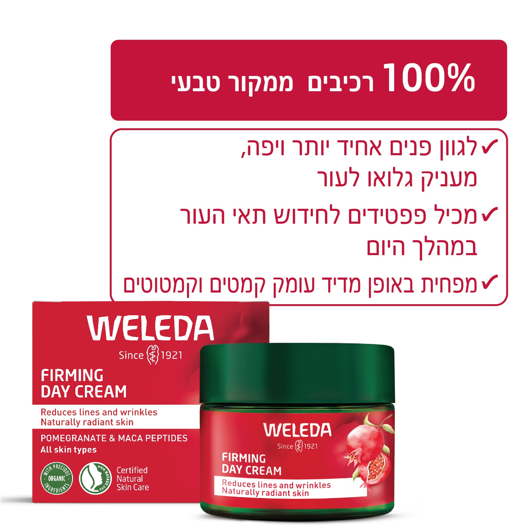 Weleda | וולדה - סדרת הרימונים | קרם יום רימונים ושורש מאקה למיצוק והפחתת קמטים (Firming Day Cream) - 40 מ"ל