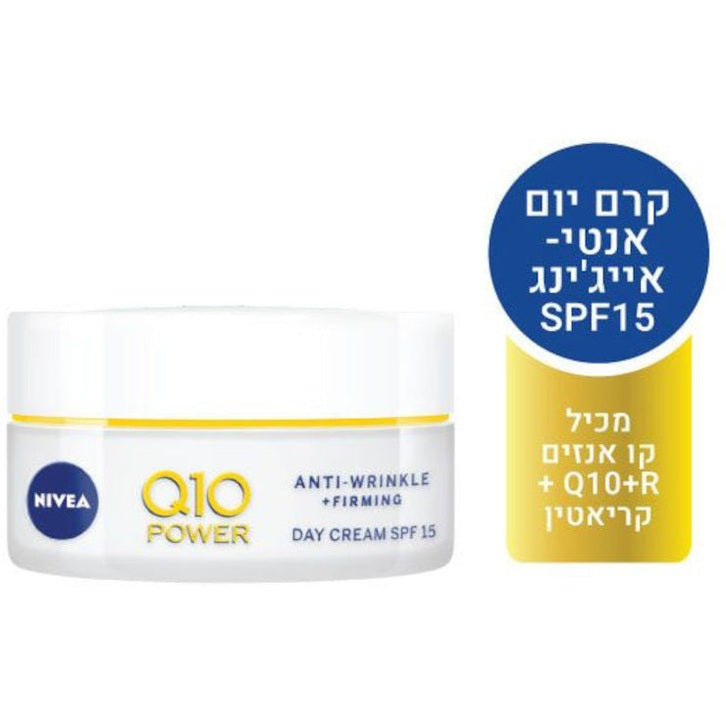 NIVEA, ניוואה, Q10 Power, אנטי אייג'ינג, קרם יום, SPF15, מילוי קמטים, מיצוק העור, טיפוח הפנים, קוסמטיקה