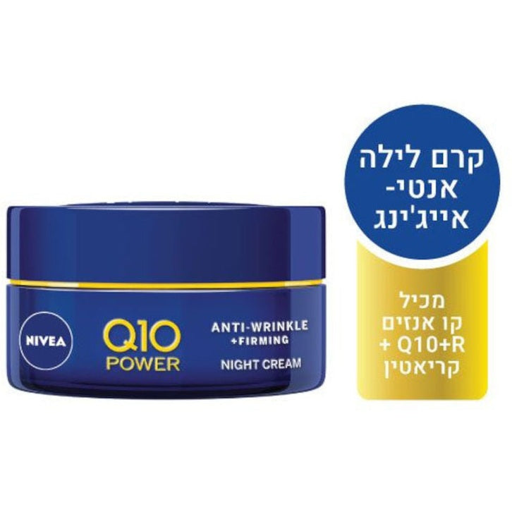קרם לילה ניוואה Q10 פאוור נגד קמטים לשיקום אינטנסיבי וחידוש מראה העור במהלך השינה