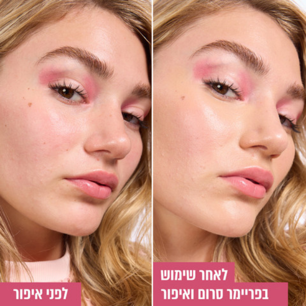 Maybelline | מייבלין - Fit Me Grippy Serum Primer | פריימר סרום גריפי
