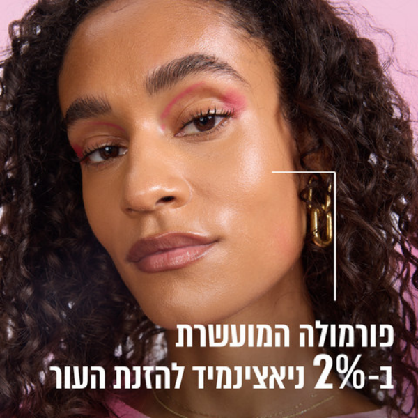 Maybelline | מייבלין - Fit Me Grippy Serum Primer | פריימר סרום גריפי