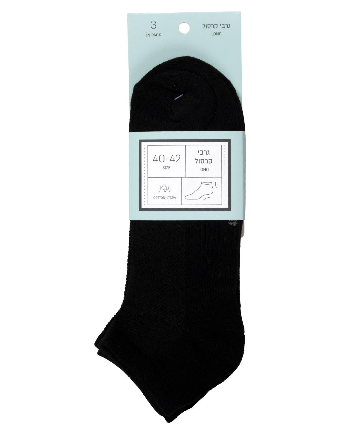 גרבי קרסול גבר כותנה  - 3 זוגות.