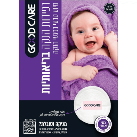 רפידות הנקה בריאותיות תלת מימדיות עם יונים שליליים - 30 יח' | קוסמטיקס.