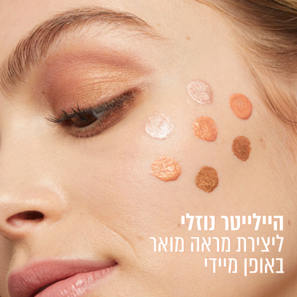 Maybelline | מייבלין - Sunkisser Liquid Highlighter | היילייטר נוזלי סאן קיסר