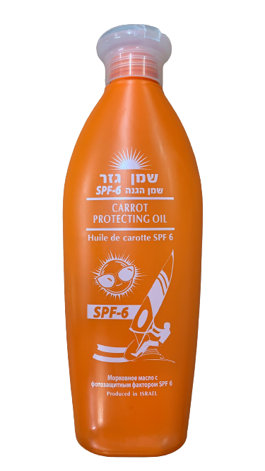 שמן גזר SPF 6 250 מ"ל - הגנה טבעית לעור | קוסמטיקס.