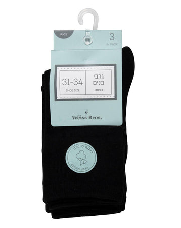 גרבי בנים כותנה לייקרה - 3 זוגות.