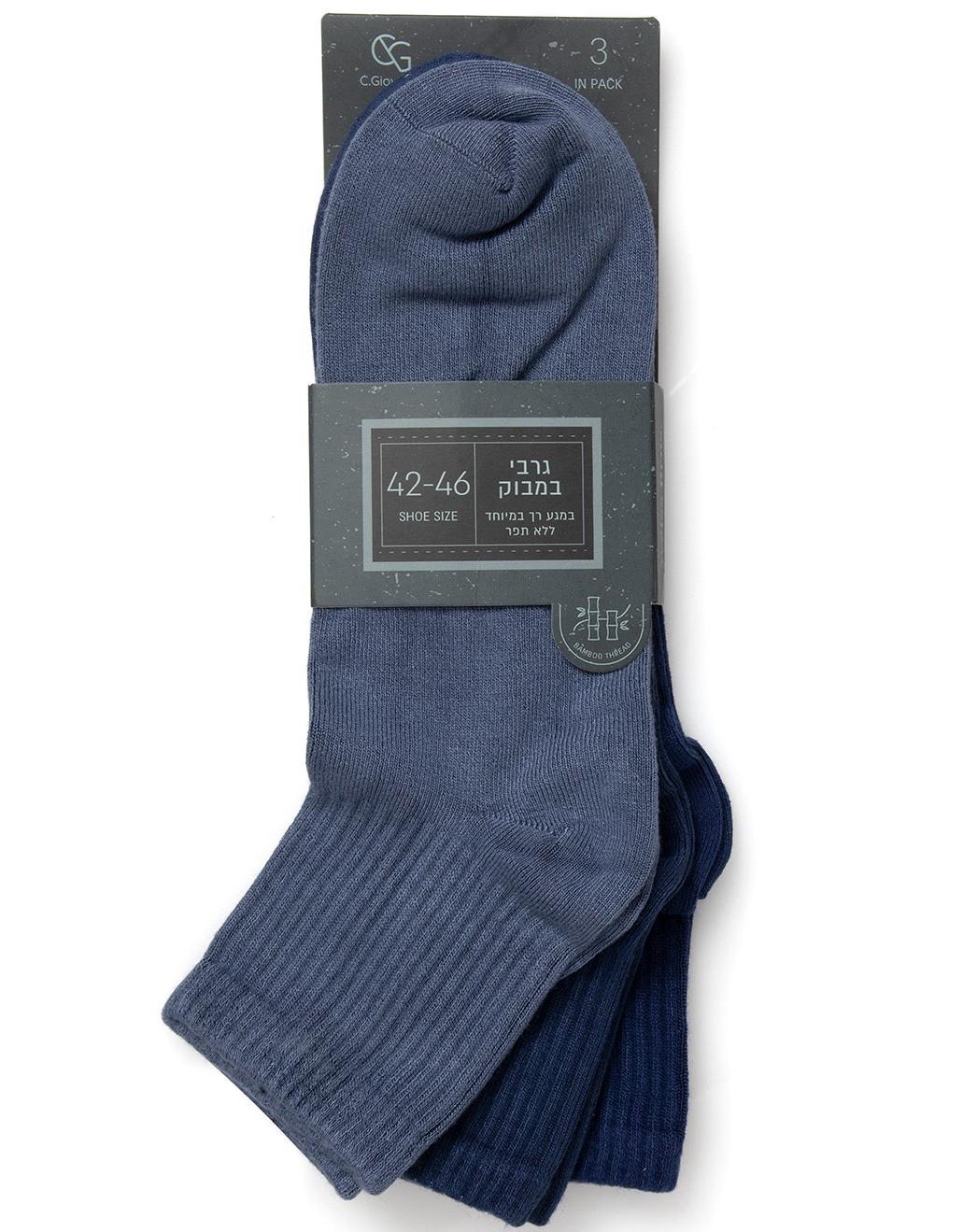 גרבי גבר קצרות מבמבוק - 3 במארז.