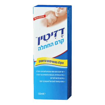 קרם דזיטין 100 מ"ל - הגנה מהירה לתינוקות | קוסמטיקס.