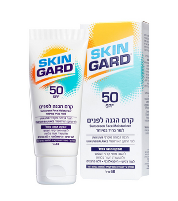 קרם הגנה לפנים סקין גארד SPF 50 לעור רגיש ובהיר במיוחד מועשר באלוורה וויטמינים 60 מ"ל