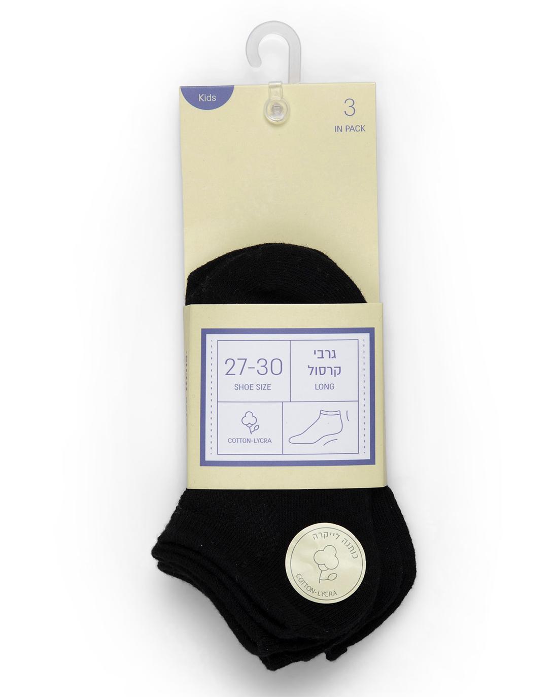 גרבי קרסול כותנה - 3 זוגות.