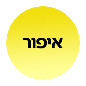 איפור