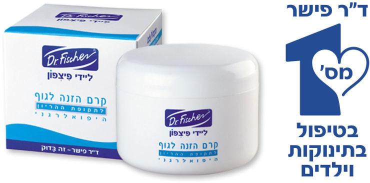 קרם הזנה לגוף ד"ר פישר 200 מ"ל - הריון, גמישות ורכות | ד"ר פישר | Dr. Fischer.