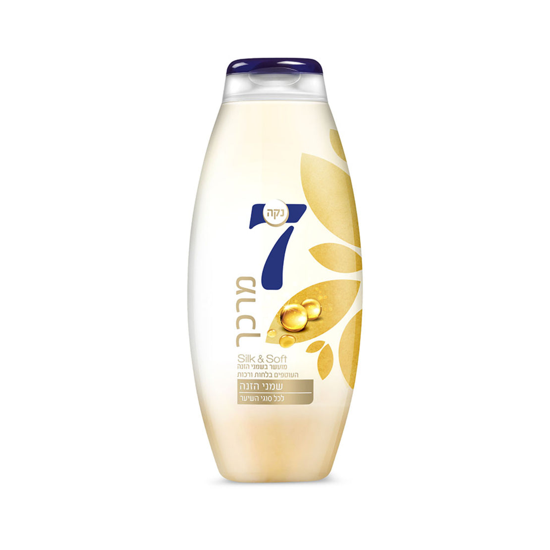 מרכך נקה 7 מועשר בשמני הזנה טנג'רין ילנג ילנג וחמאת שיאה לרכות משי וברק 750 מ"ל