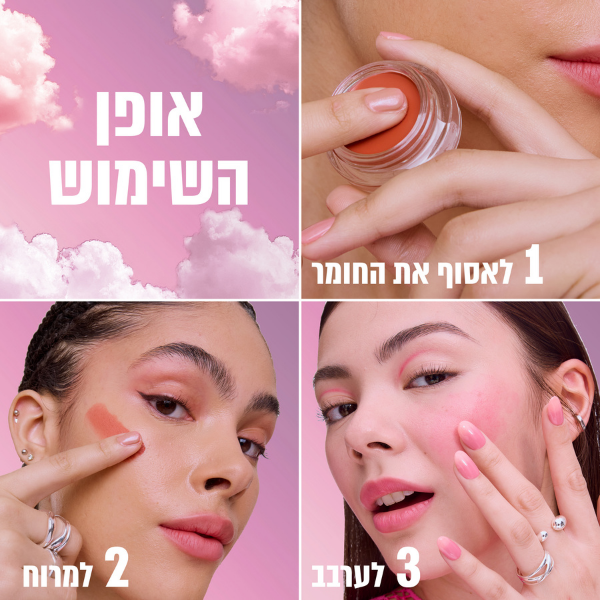 Maybelline | מייבלין - Cloudtopia Cheek & Lip Mousse | סומק מוס קלאודטופיה