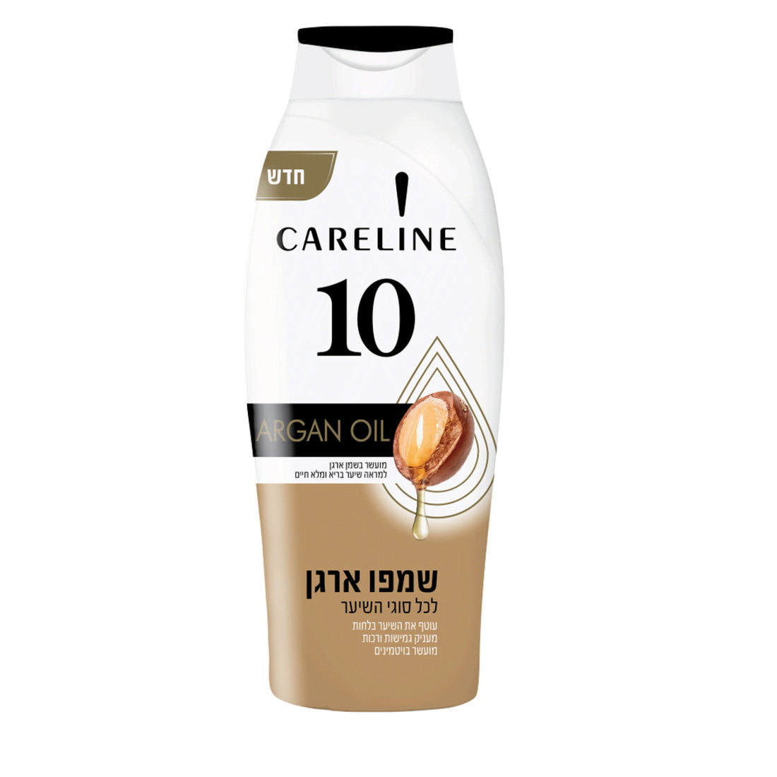 שמפו קרליין 10 מועשר בשמן ארגן ופרוטאין משי למראה שיער בריא ומלא חיוניות 700 מ"ל