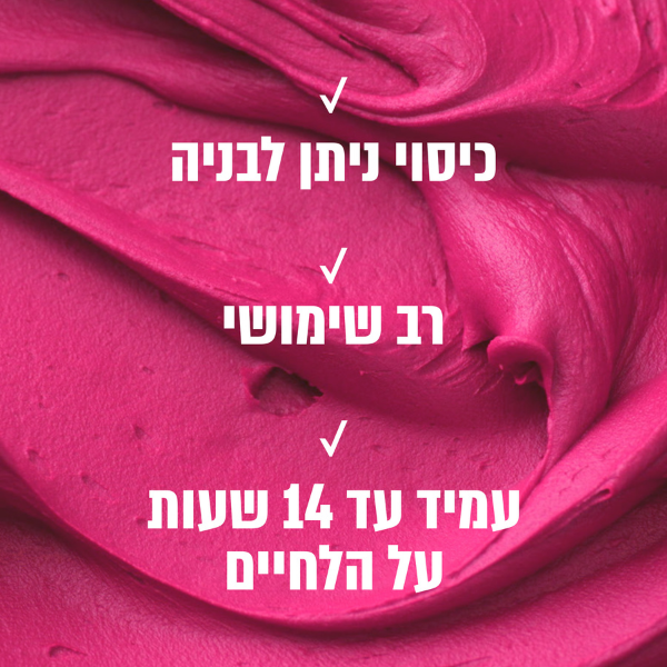 Maybelline | מייבלין - Cloudtopia Cheek & Lip Mousse | סומק מוס קלאודטופיה