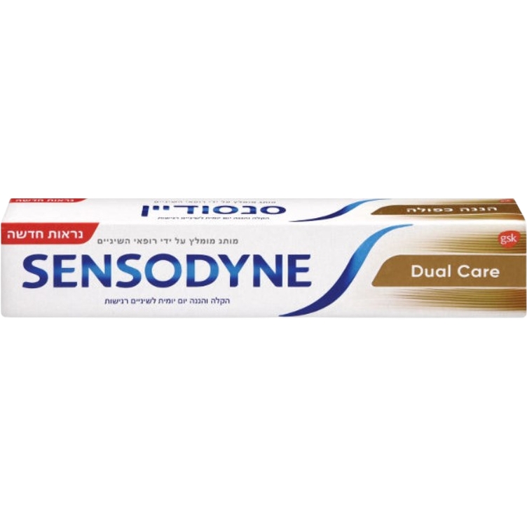 סנסודין | Sensodyne משחת שיניים הגנה כפולה לשיניים רגישות 75 מ"ל | סנסודין | Sensodyne.