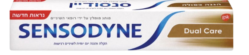 סנסודין | Sensodyne משחת שיניים הגנה כפולה לשיניים רגישות 75 מ"ל