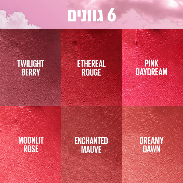 Maybelline | מייבלין - Cloudtopia Cheek & Lip Mousse | סומק מוס קלאודטופיה