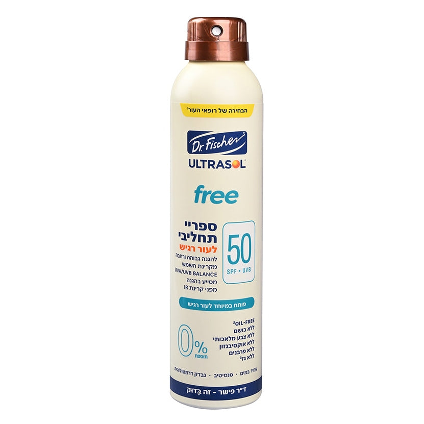 אולטרסול Free ספריי רציף תחליבי SPF50 של ד"ר פישר, בטכנולוגיית Pure Spray ללא גז, מותאם לעור רגיש, ללא שמן ובושם