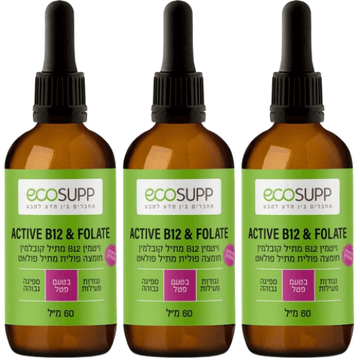 ויטמין B12 מקס אקטיב וחומצה פולית בטעם פטל - 60 מ"ל