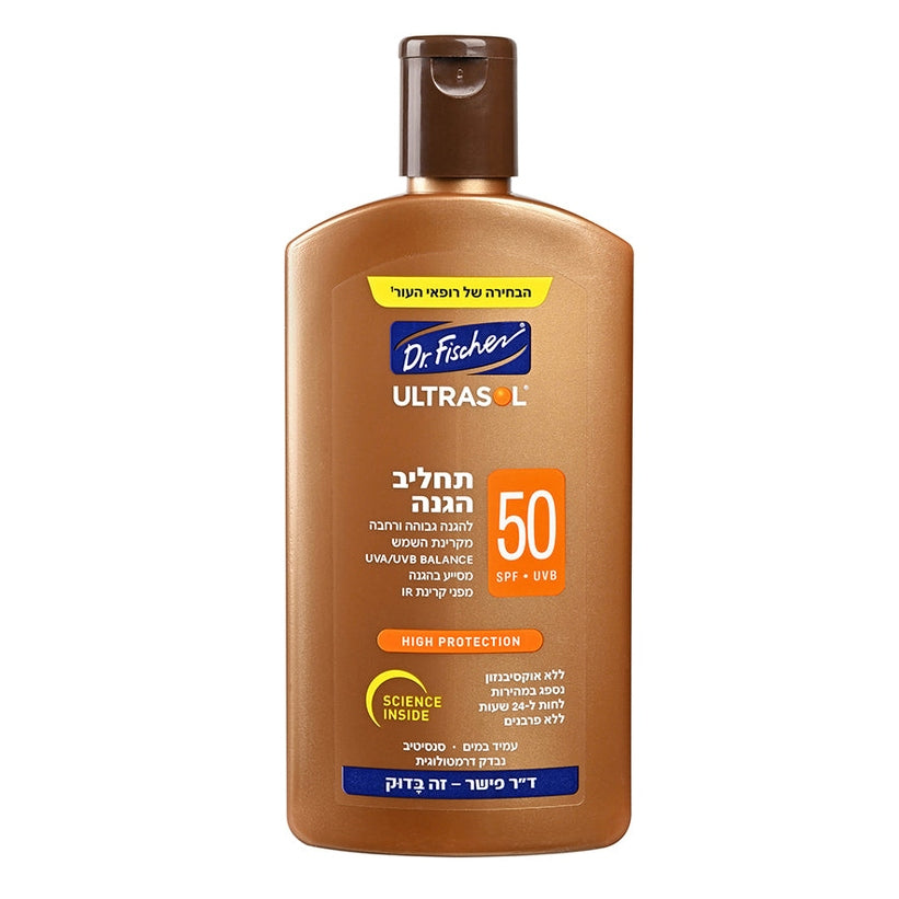 בקבוק 125 מ"ל תחליב הגנה אולטרסול SPF50 של ד"ר פישר, הגנה רחבה UVA/UVB עם ויטמין E ותה ירוק