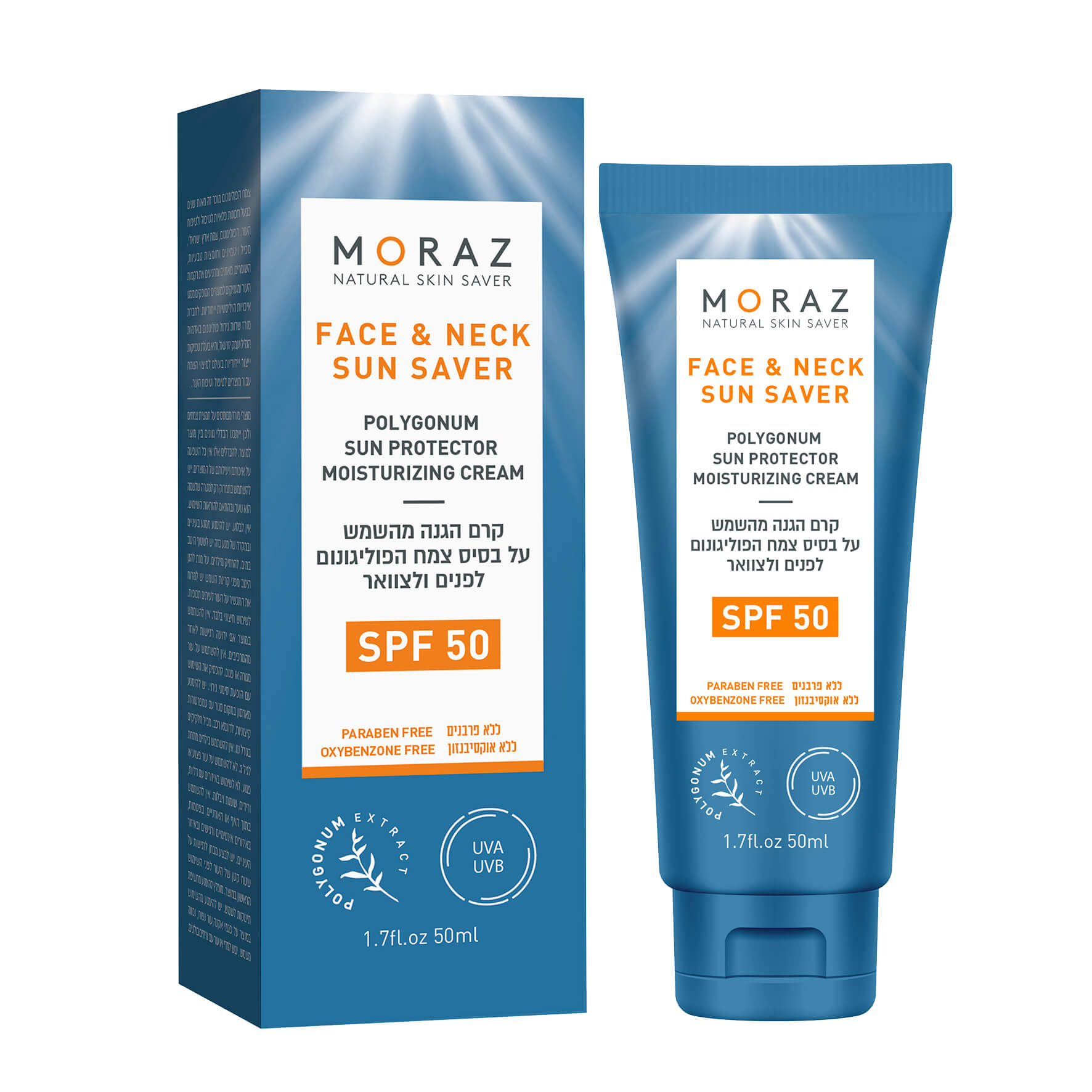 קרם הגנה פוליגונום של מורז SPF50 לעור בהיר ורגיש המכיל 52.3 אחוז תמצית צמח הפוליגונום