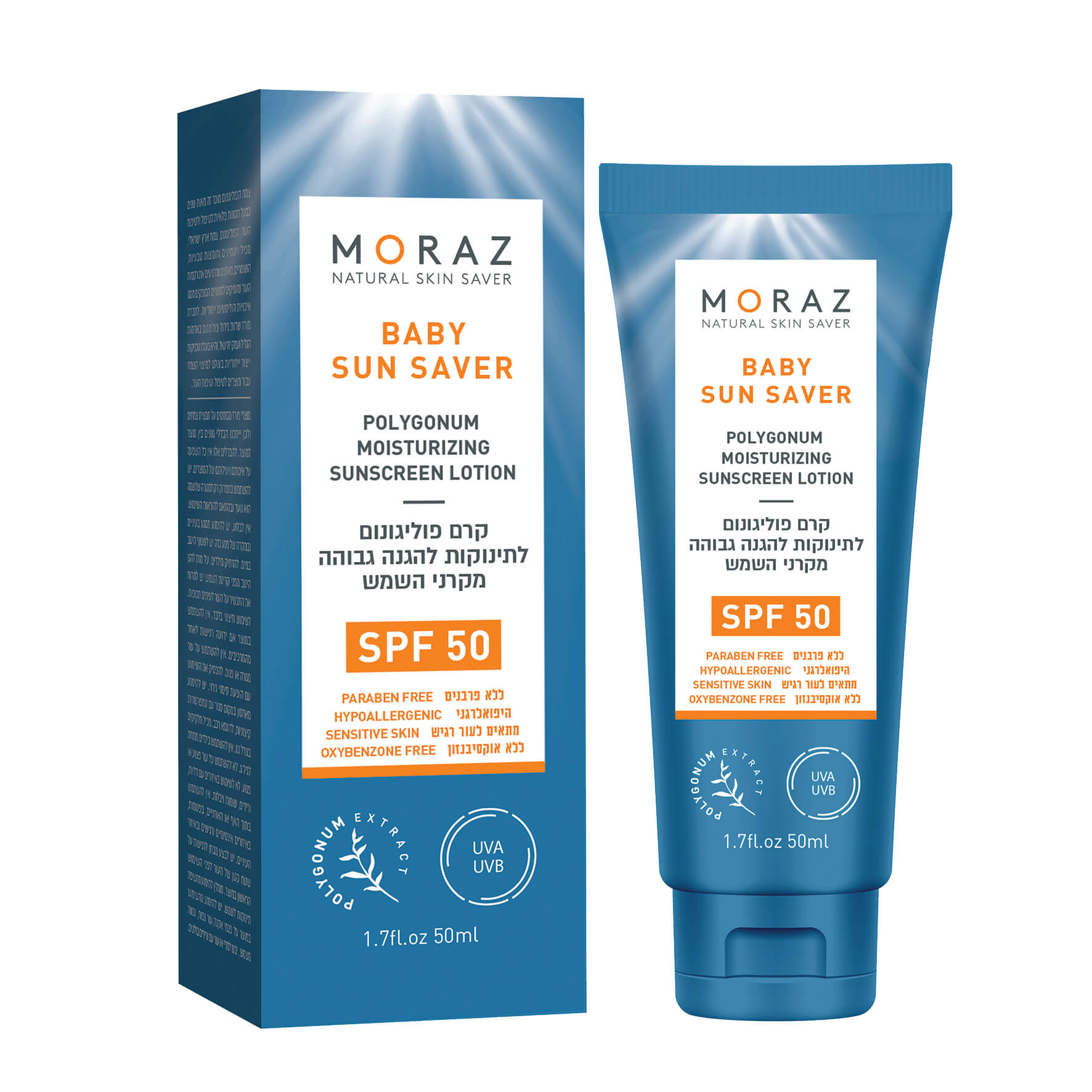 קרם הגנה מינרלי לתינוקות של מורז SPF50 על בסיס פוליגונום ללא מסננים כימיים וללא אוקסיבנזון