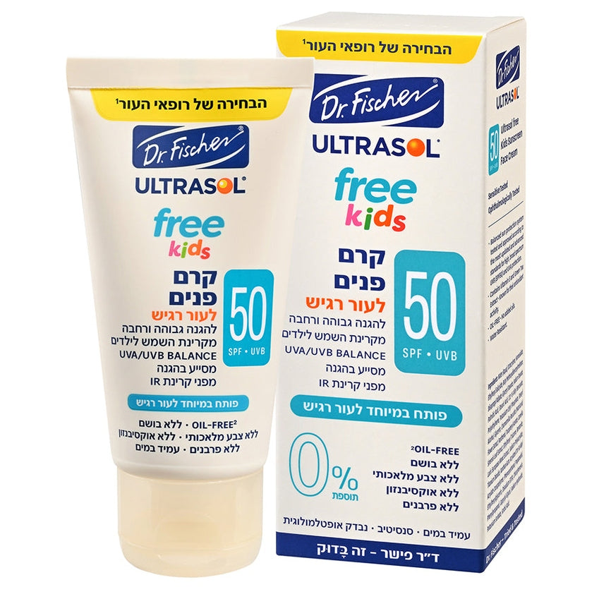 קרם פנים אולטרסול FREE KIDS SPF50 של ד"ר פישר, הגנה גבוהה מאוד לילדים ללא שמן ובושם, מתאים לעור רגיש עם קמומיל ואנטי-אוקסידנטים