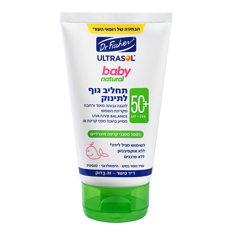 תחליב הגנה מהשמש אולטרסול BabyNatural SPF 50+ של ד"ר פישר, 100% מסננים מינרליים עם שמני קלנדולה וקמומילה