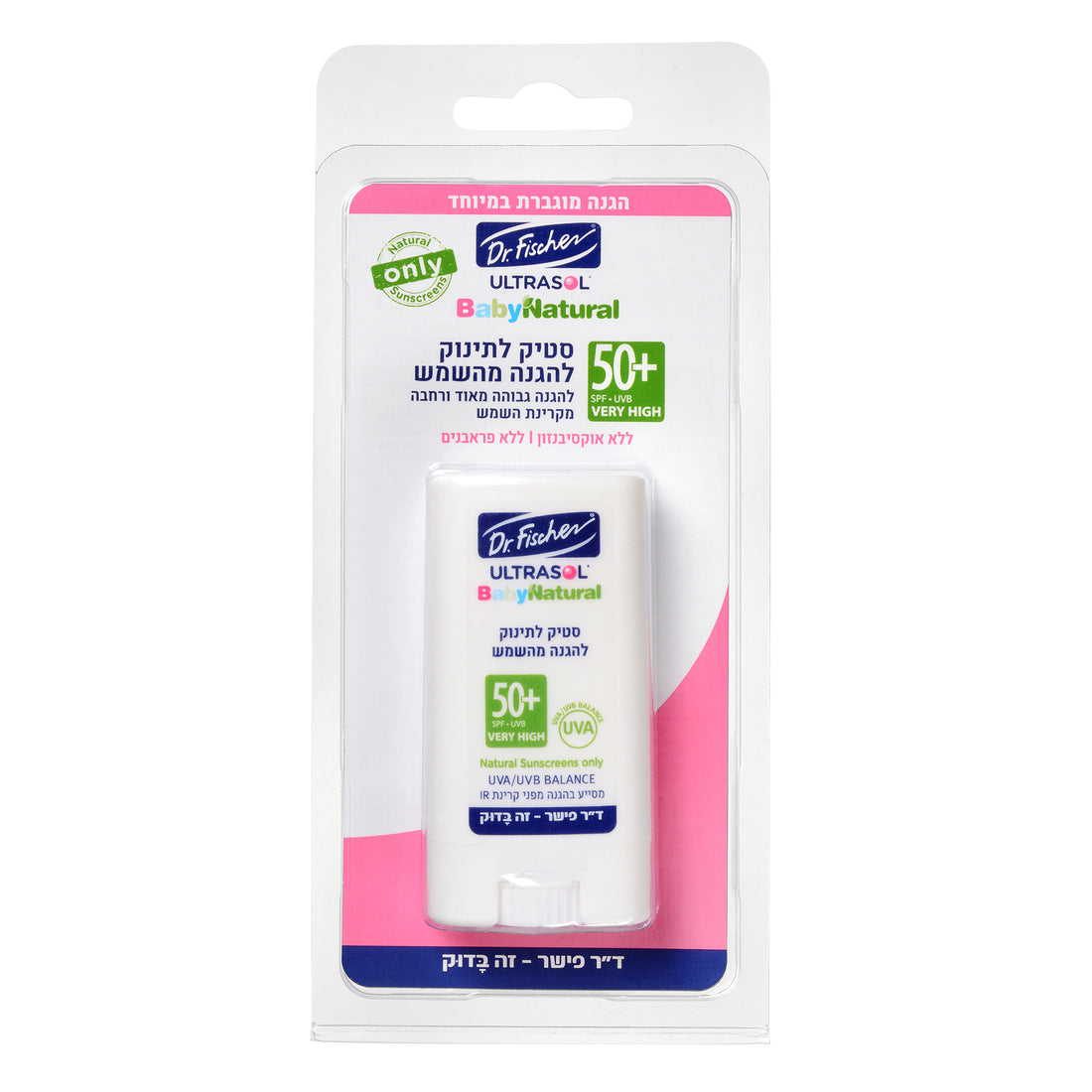 אולטרסול בייבי נטורל סטיק +SPF50 של ד"ר פישר, הגנה מינרלית 100% טבעית מועשרת ב-Q10 וויטמין E לתינוקות
