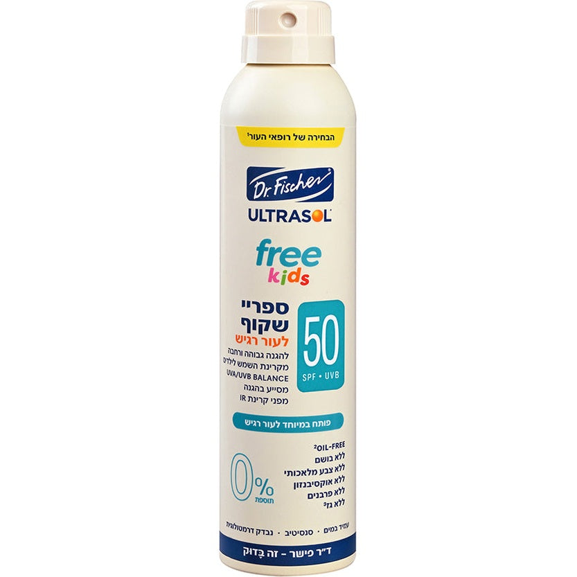 אולטרסול FREE KIDS ספריי שקוף SPF50 של ד"ר פישר בטכנולוגיית Pure Spray, ללא גז, אוקסיבנזון או בושם, מותאם לעור רגיש של ילדים