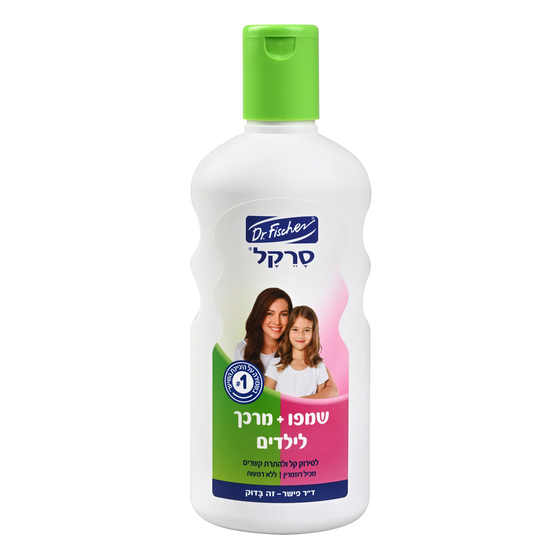 בקבוק 500 מ"ל סרקל שמפו ומרכך לילדים (2 ב-1) של ד"ר פישר, מועשר ברוזמרין לסירוק קל ושמירה על ראש נקי