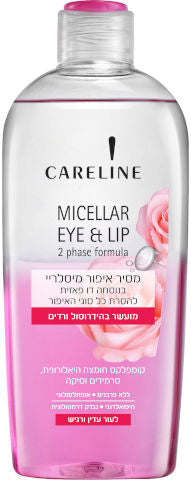 מסיר איפור לעור רגיש Careline קרליין