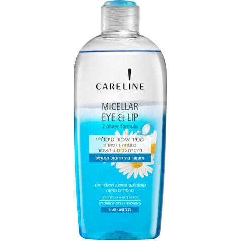 מסיר איפור לכל סוגי העור Careline קרליין