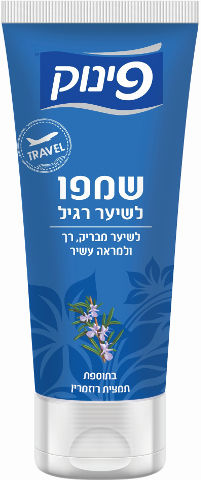 פינוק - שמפו לשיער רגיל 100 מ"ל עם תמצית רוזמרין
