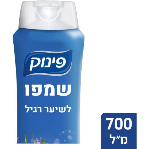 פינוק | שמפו לשיער רגיל | 700 מ"ל