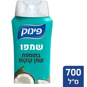 פינוק | שמפו בתוספת שמן קוקוס | 700 מ"ל