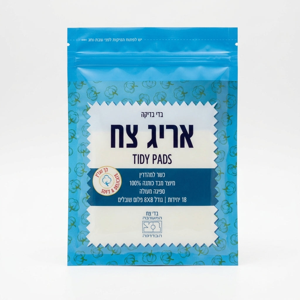 מארז אריג צח בדי בדיקה (עדני בדיקה) כשר למהדרין המכיל 18 יחידות של בדי 100% כותנה טבעית בגודל 8X8 ס"מ עם שובלים, רכים ועדינים בעלי ספיגה מעולה, מעוצב בצבעי שחור, לבן ואפור כהה.