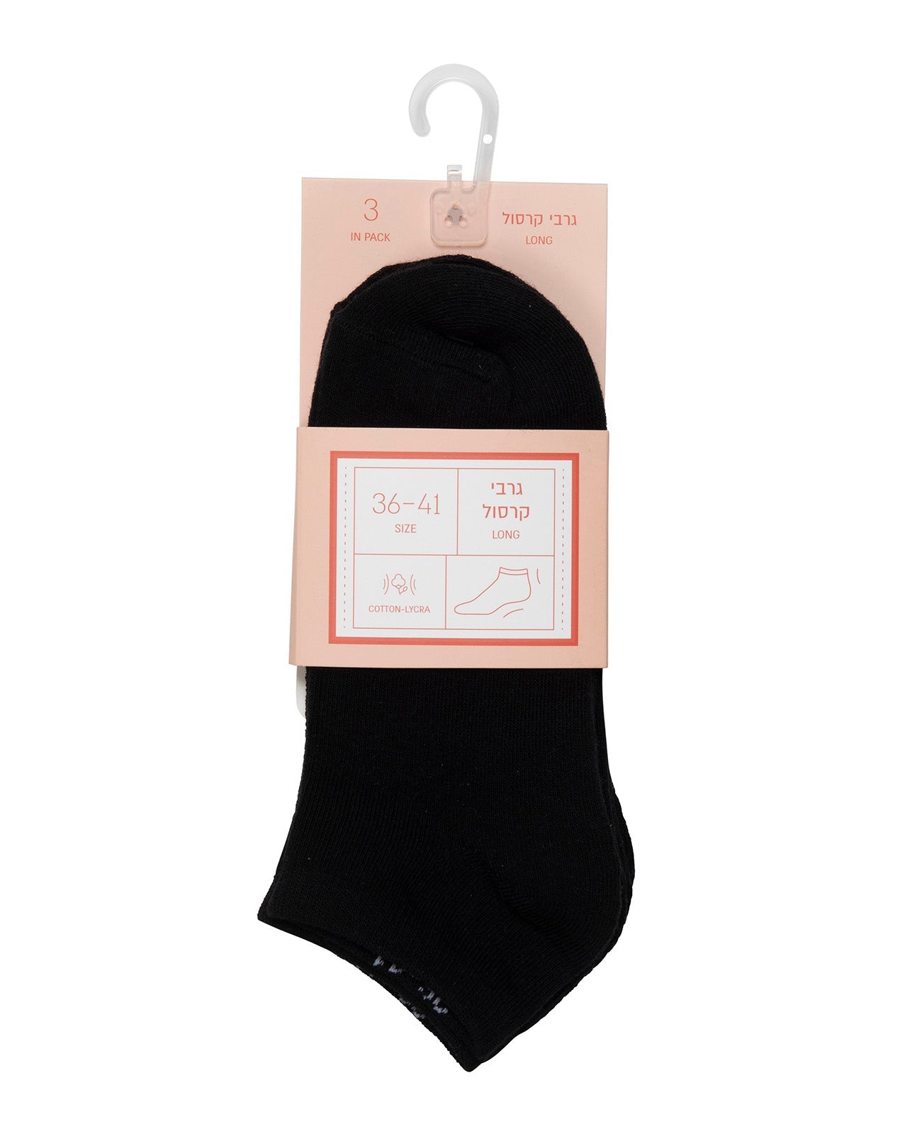 גרבי קרסול נשים כותנה שחור- 3 זוגות.