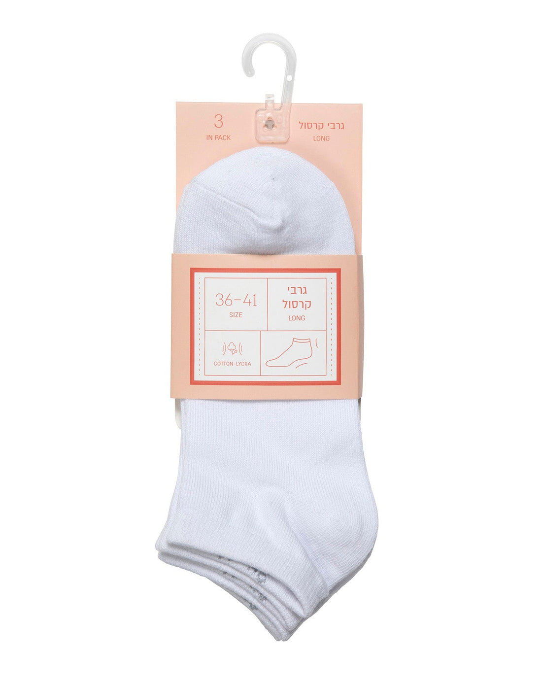 גרבי קרסול נשים מכותנה, 3 זוגות, נוחות, איכותיות, לשימוש יומיומי