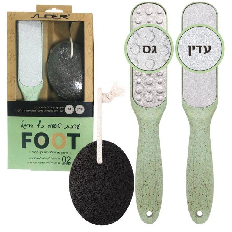 ערכת טיפוח כף רגל 3 פריטים - סלידר | סלידר | Slider.