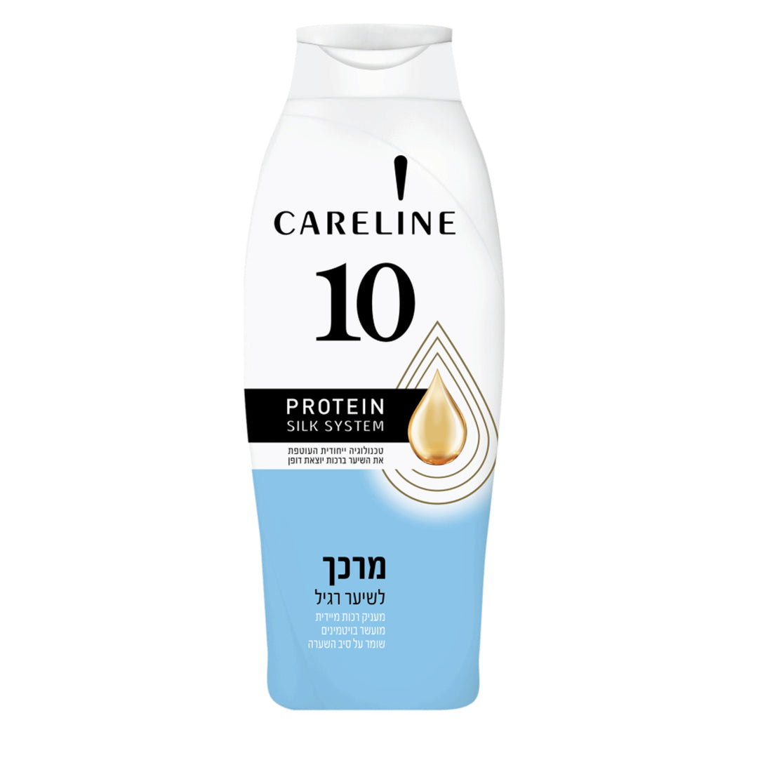 מרכך קרליין 10 לשיער רגיל נוסחה משופרת עם פרוטאין משי וקומפלקס ויטמינים לברק ורכות 700 מ"ל