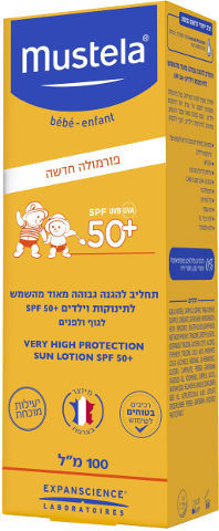 תחליב הגנה מהשמש לתינוקות וילדים SPF 50 - 100 מ"ל | קוסמטיקס.