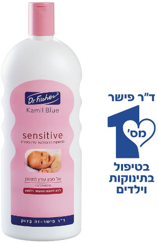 סבון היפואלרגני לתינוקות ד"ר פישר קמיל בלו 250 מ"ל