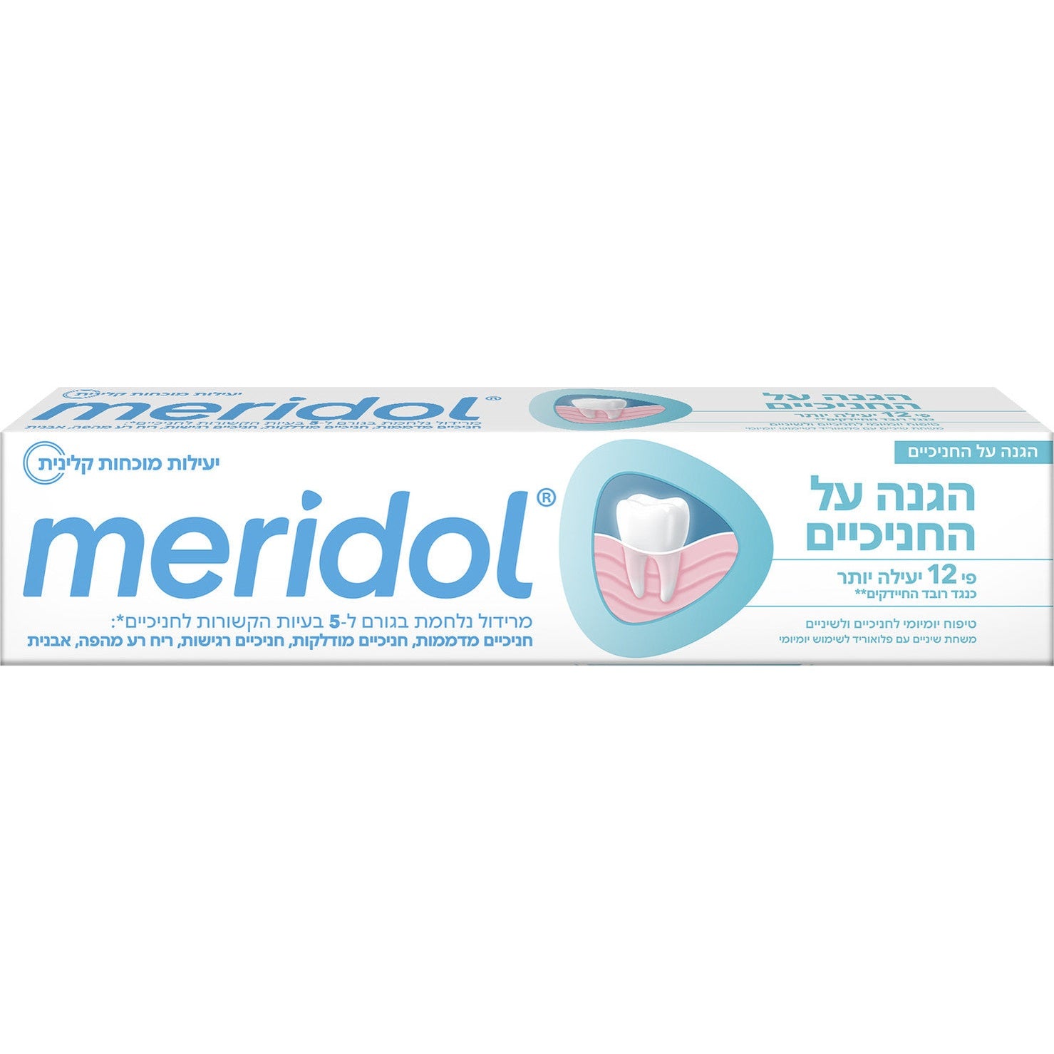 משחת שיניים מרידול Meridol Gum Care לטיפול ומניעת בעיות חניכיים והפחתת דימומים 75 מ"ל